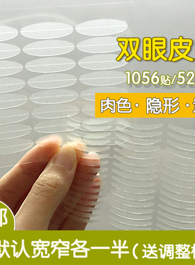 【天天特价】1056贴好