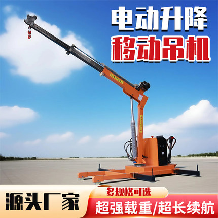 移动式全电动液压小吊机装卸升降旋转小型车载机仓库吊机起重2吨