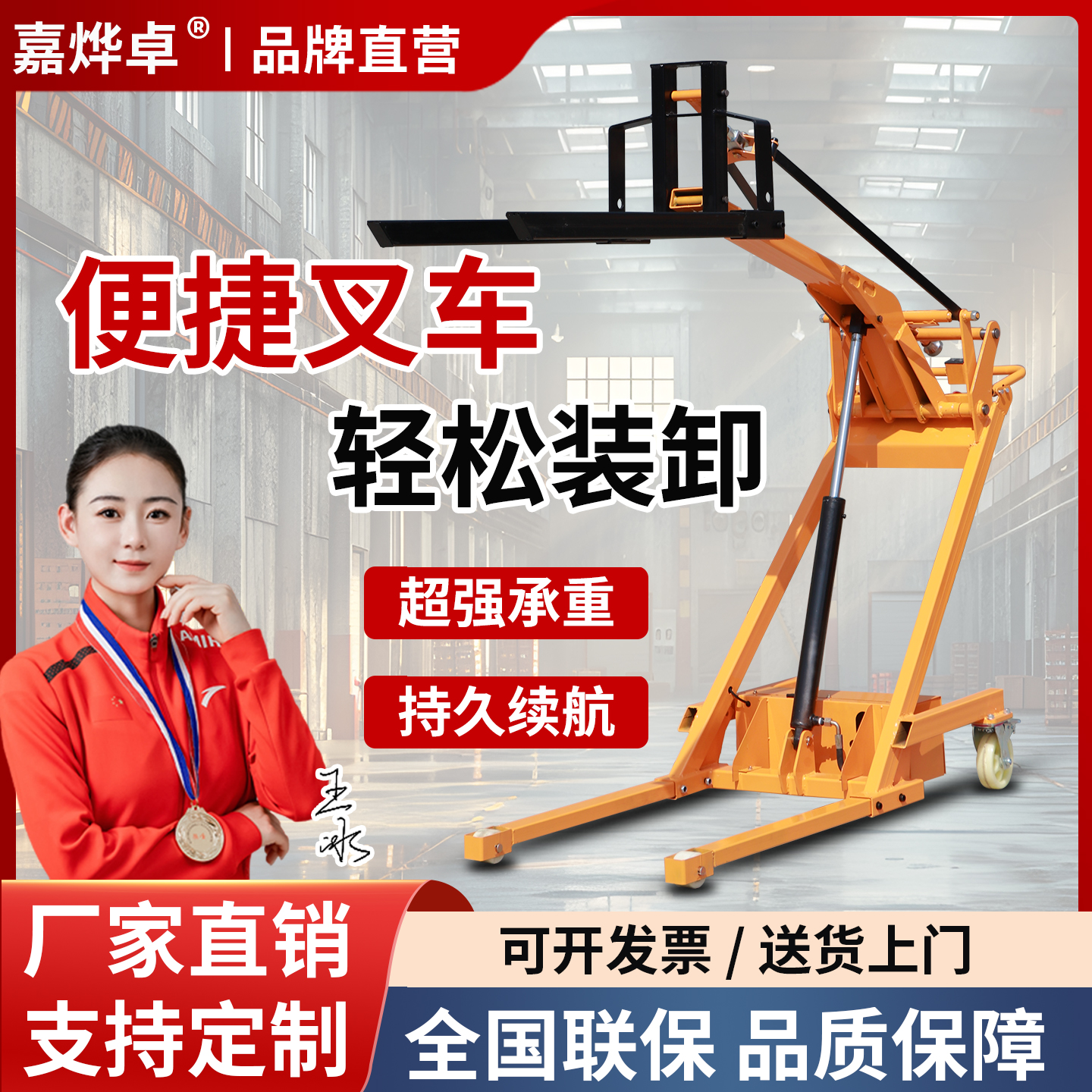 曲臂装卸车便携式搬运叉车小型简易电动叉车液压升降搬运车堆高车