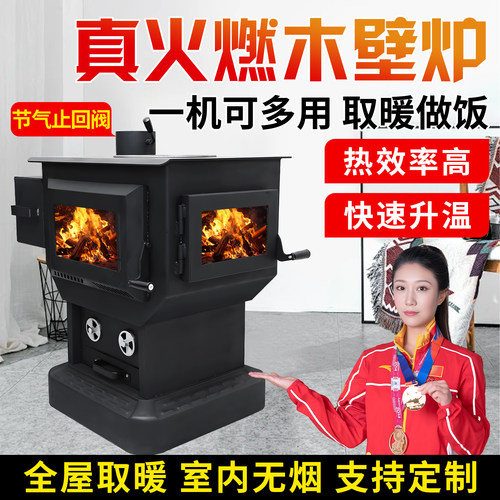 真火壁炉燃木柴火取暖炉民宿冬天家用室内农村烧柴客厅小型烤火炉