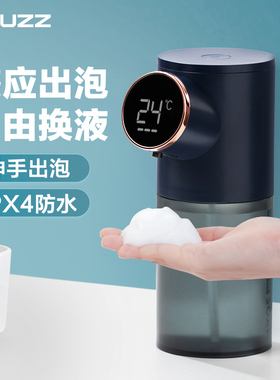 自动感应泡沫洗手机伸手自动出泡