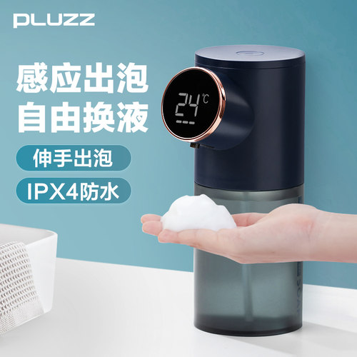 自动感应泡沫洗手机伸手自动出泡