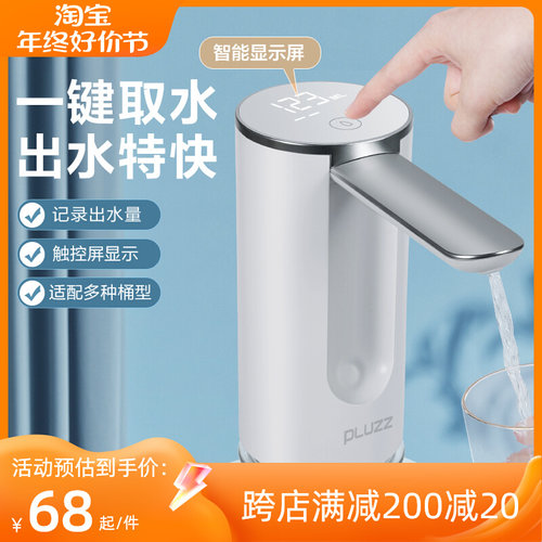 大桶装水抽水器电动压水吸水器矿泉饮水J机取水自动上水出水可折