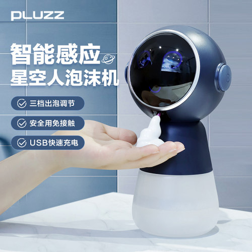 智能感应手机泡沫儿童皂液器