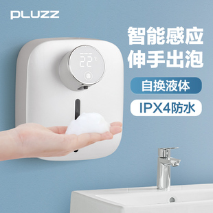 洗手机智能感应泡沫洗手液电动皂液器家用 自动洗手液机感应壁挂式