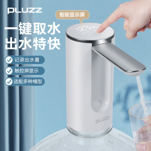 PLUZZ折叠桶装水抽水器家用