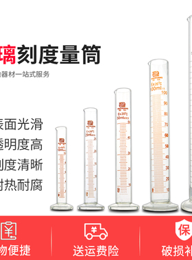 玻璃刻度量筒带量入式25 50 100 200 250 500 1000ml 2000 5000ml
