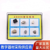 岩石标本岩石矿物标本木盒精装 中小学地理地质标本教学仪器