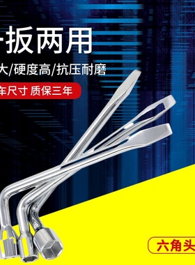 北汽eu5 EH260 EX360 bj6400 bj6400l3r EX260 EV160轮胎扳手工具