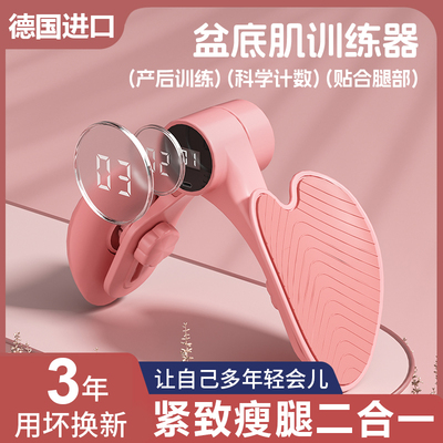 盆底肌训练器家用夹腿瘦腿神器