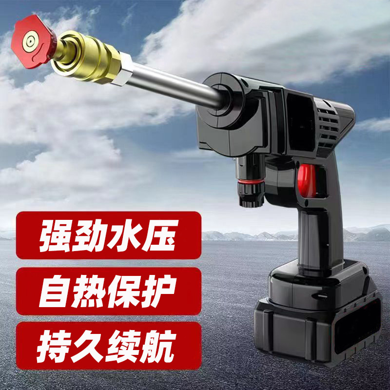锂电洗车机水枪便携无线洗车机家洗车水枪