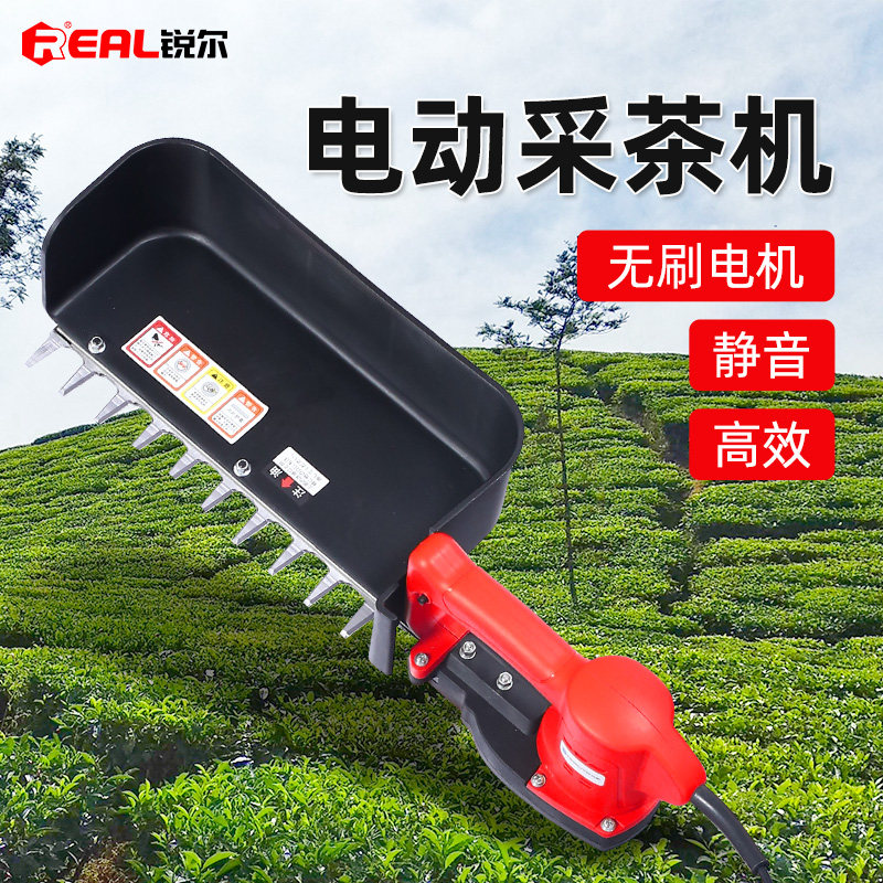 锐尔无刷电动采茶机新款单人小型