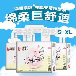 勒曼新生 婴儿纸尿片尿不湿超薄透气干爽加宽一夜一片