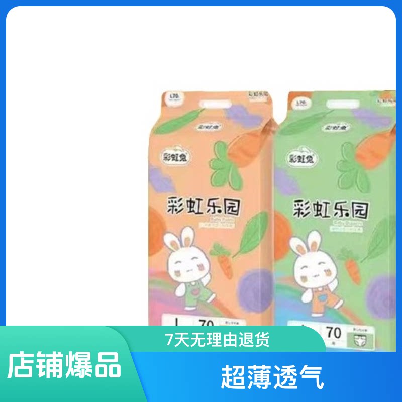 婴儿超薄纸尿裤尿不湿拉拉裤干爽拉拉裤/学步裤/成长