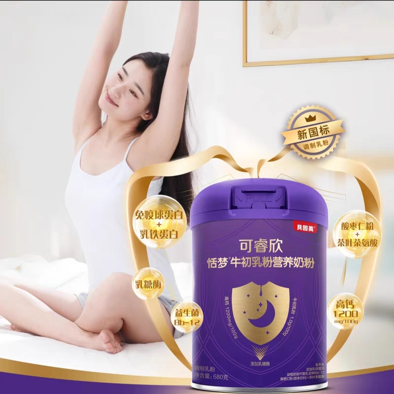 恬梦牛初乳粉营养奶粉青少年中年老年成人奶粉680g