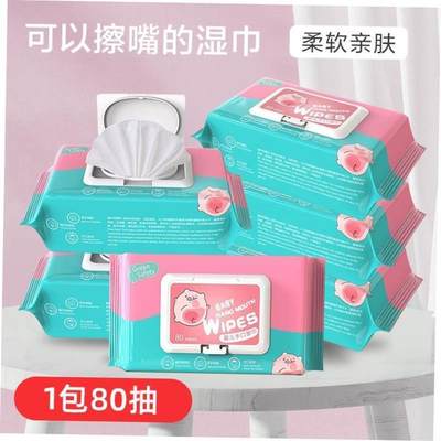 Wet wipes for newborn babies Moist Handkerchief water Tissue