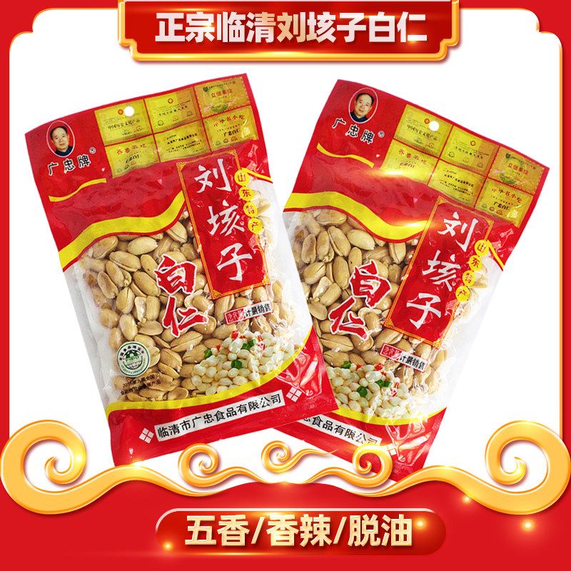 广忠牌刘垓子白仁200g脱皮酒鬼油炸花生米山东特产临清白仁包邮