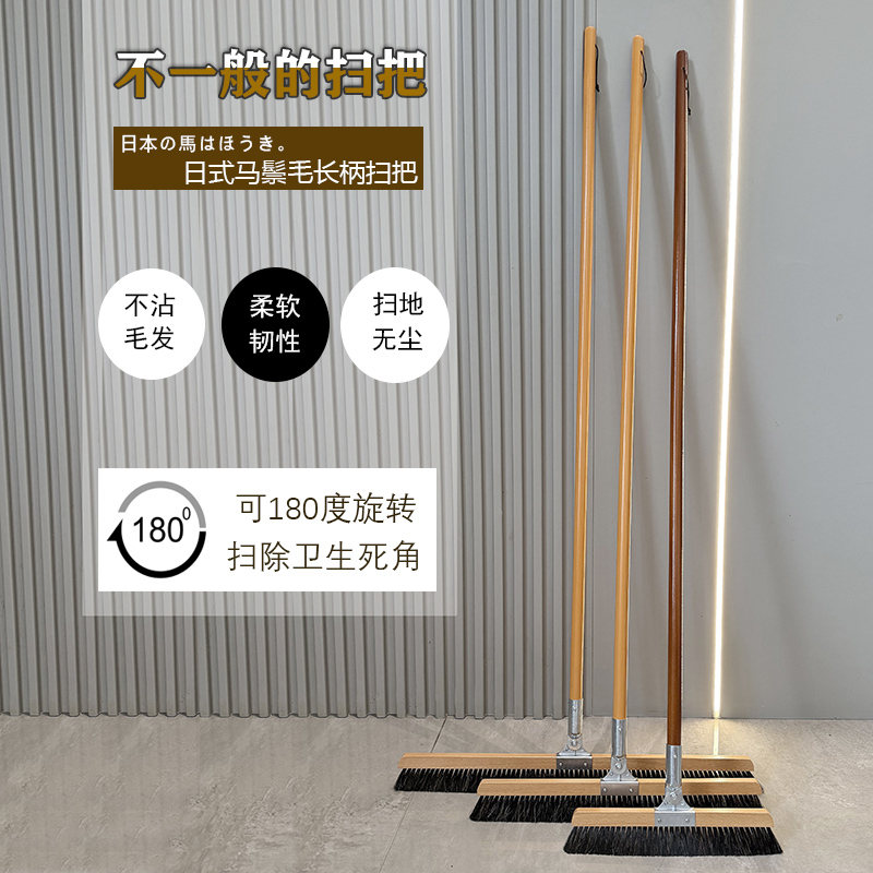 日式实木长杆鬃毛马毛刷扫把