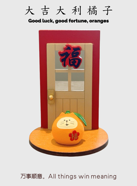 新年福运乔迁门口装饰迷你门摆件DIY场景搭配 可爱猫咪祝福摆件