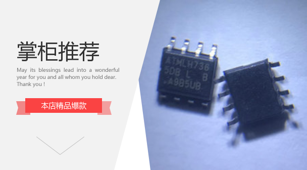 电子模块ATMLH510 2DCMB EEPROM存储器集成计时记忆芯片128KB全新