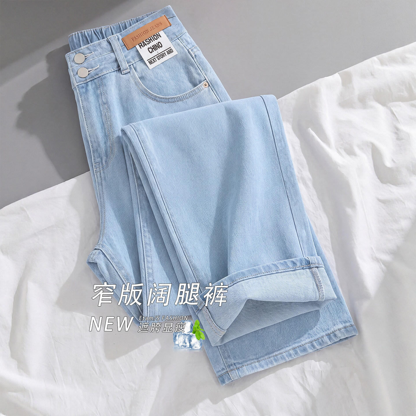 天丝莱赛尔牛仔裤女夏季薄浅色窄版阔腿裤大码胖冰丝垂感直筒长裤