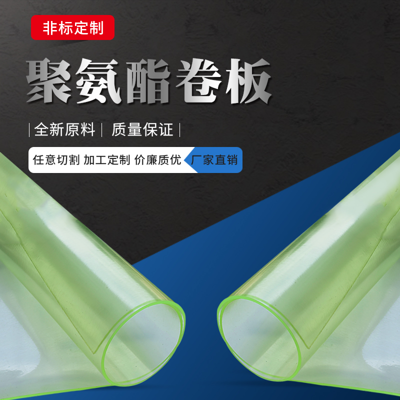 聚氨酯板PU优力胶棒板牛筋板