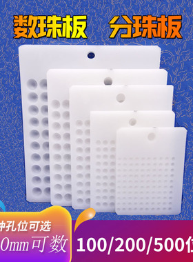 圆珠点珠数珠珠盘玉石22mm珠板