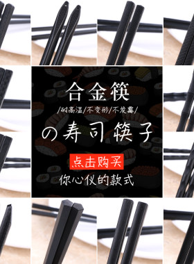 餐馆饭店尖头塑料日式商用筷子