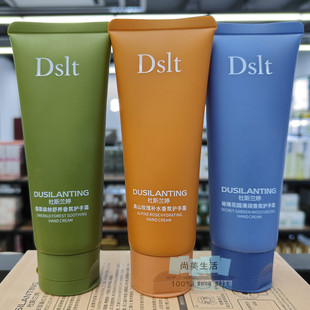 杜斯兰婷香氛护手霜旗舰店高山玫瑰补水保湿滋润防干裂清爽不油腻