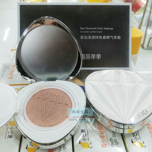 星钻清透持妆遮瑕气垫BB霜轻薄水润保湿不卡粉持久不脱妆粉底液