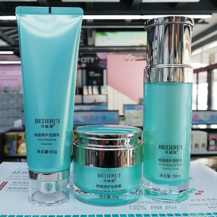 贝迪瑞舒缓淡痘印修护套装补水保湿清爽控油洗面奶精华水毛孔男女