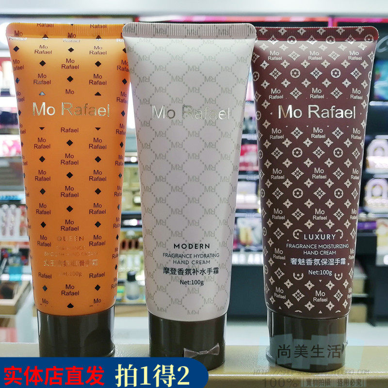 摩拉菲尔女王香氛护手霜滋润保湿补水嫩肤女便携香水级手霜防干裂