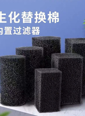 鱼缸内置过滤器棉芯圆形过滤棉生化棉过滤滤芯黄色替换棉海绵块