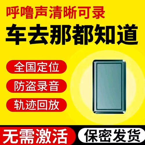 手机控制录音笔听音监控超长待机录音设备追踪实时神器订定位器