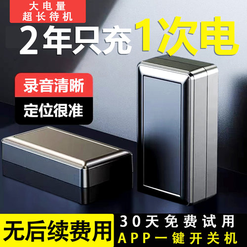 手机控制录音笔超听音监控长待机