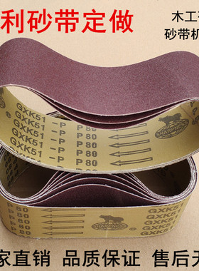 533*75犀利牌砂带GXK51-P砂带机砂带3寸砂带机沙皮木工金属打磨带
