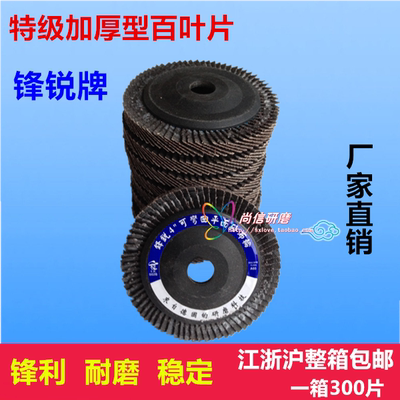 片打磨片不锈钢加厚煅烧