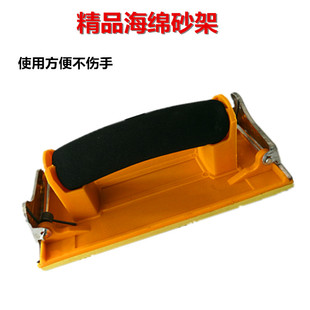 打磨砂纸架砂布架汽车抛光墙面油漆腻子打磨海绵砂架原子灰沙架