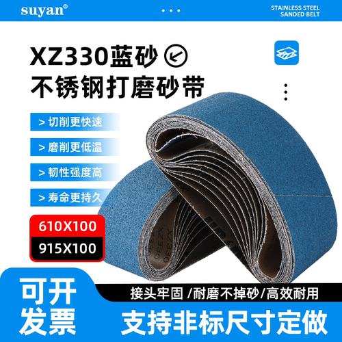610*100砂带锆刚玉砂带机沙带条915砂布不锈钢金属打磨抛光砂带卷