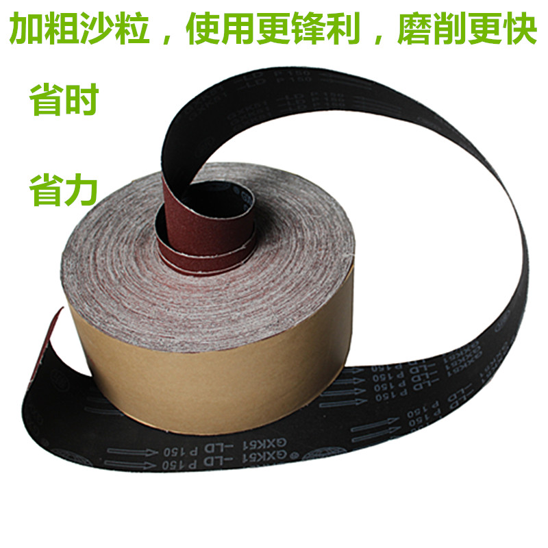 犀利砂布卷 砂带卷 GXK51-LD砂布卷硬布卷 金属木工打磨抛光砂带