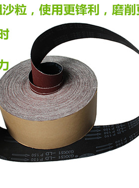 犀利砂布卷 砂带卷 GXK51-LD砂布卷硬布卷 金属木工打磨抛光砂带