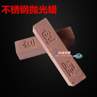 创星大紫蜡 不锈钢抛光蜡 紫蜡抛光油打磨蜡 固体蜡块 玉石抛光膏
