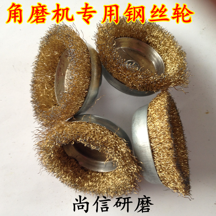 碗型钢丝轮金属除锈机用钢丝刷角磨机打磨钢丝轮100、125抛光轮