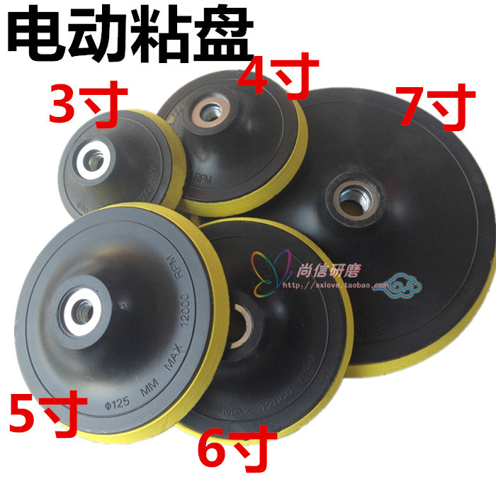 拉绒片自粘盘 自粘式托盘 电动吸盘 水磨片磨盘 抛光粘盘3寸到7寸