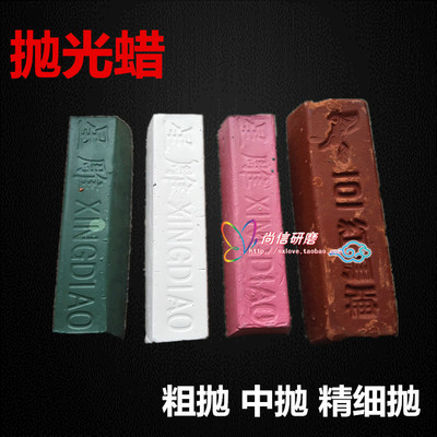 星雕抛光蜡划痕修复抛光膏白腊白油不绣钢金属镜面抛光蜡绿蜡绿油