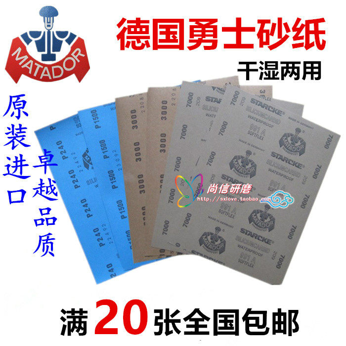 包邮 德国勇士砂纸 文玩打磨抛光砂纸3000 5000 7000镜面抛光砂纸