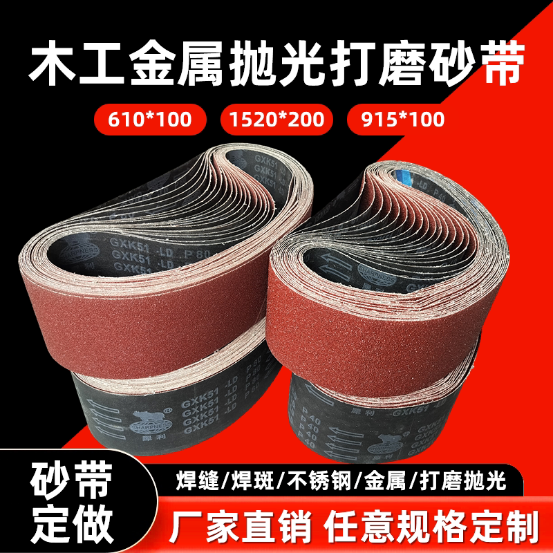 犀利打磨抛光除锈金属定制砂带卷图片