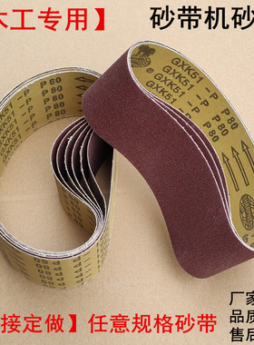犀利牌GXK51-P砂带610*100手提砂带机木工金属砂带533*75环形带条