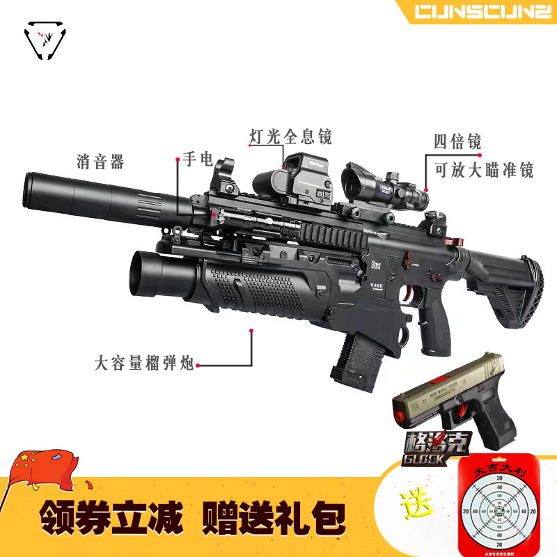M249加特林M416小孩红外线电动玩具枪连发突击步枪95式男孩水晶弹|msdalam kategori Toy/bayi/teka-teki/blok bangunan/model, Kanak-kanak senapang mainan, pistol mainan elektrik - dari Buy2taobao.com untuk memberikan perkhidmatan ejen Taobao profesional membeli