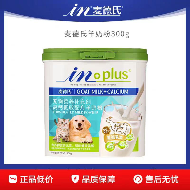麦德氏新生幼犬幼猫补钙宠物羊奶粉300g泰迪金毛专用狗狗猫咪通用